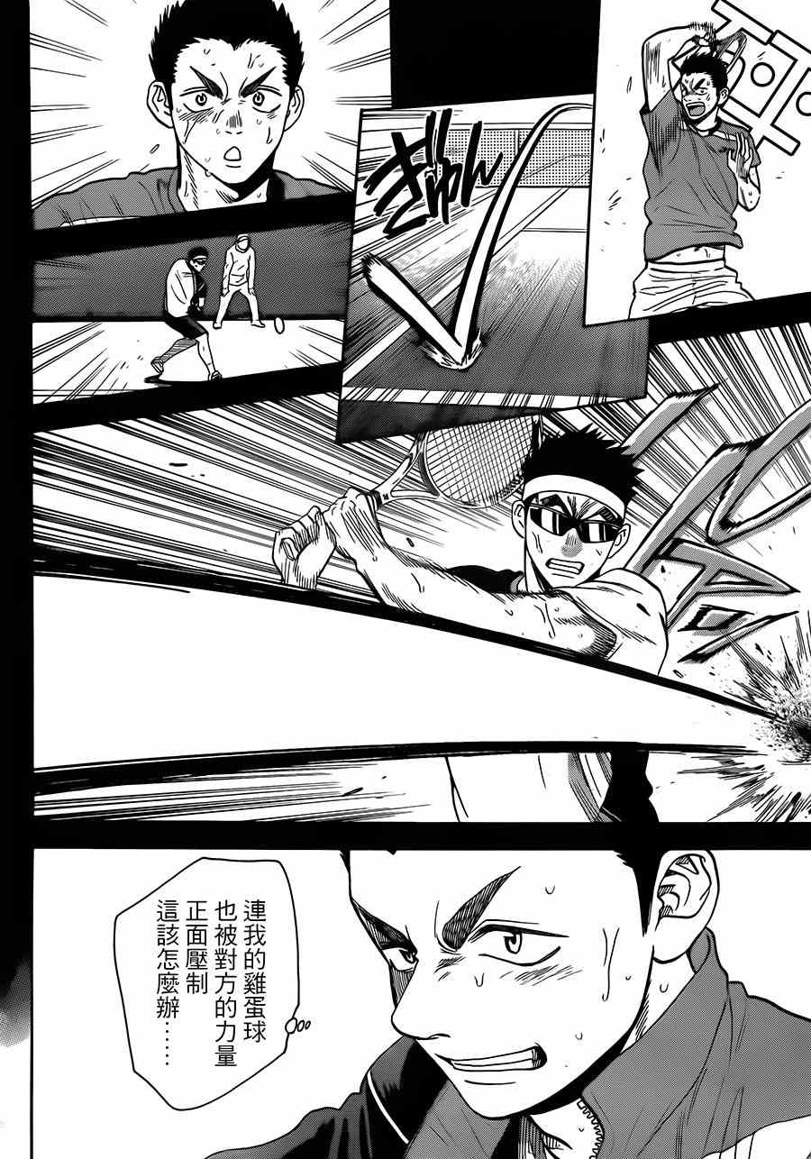 第354话1