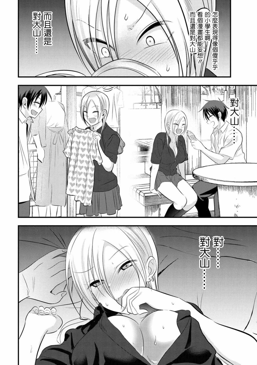 第67话3