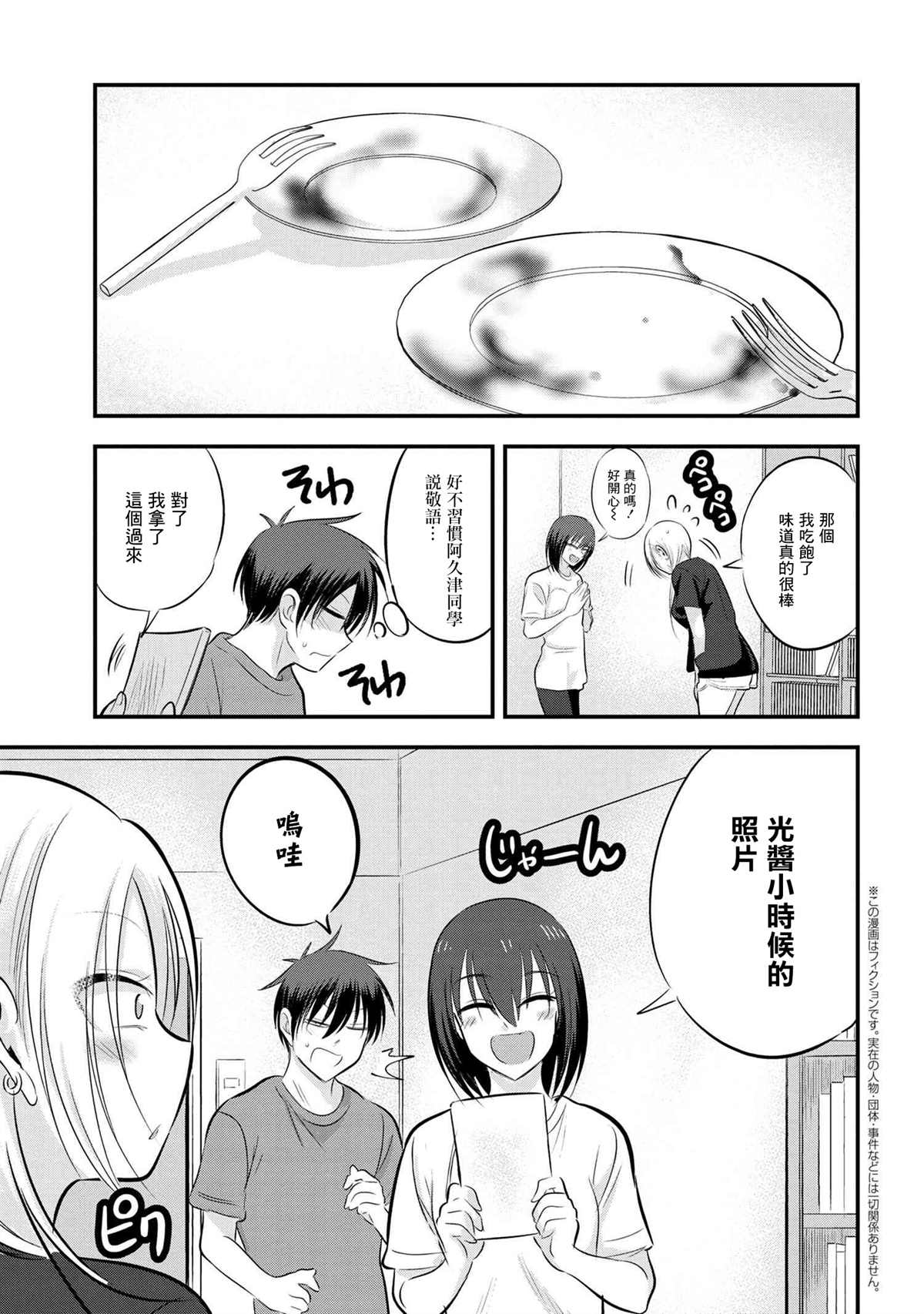 第83话0