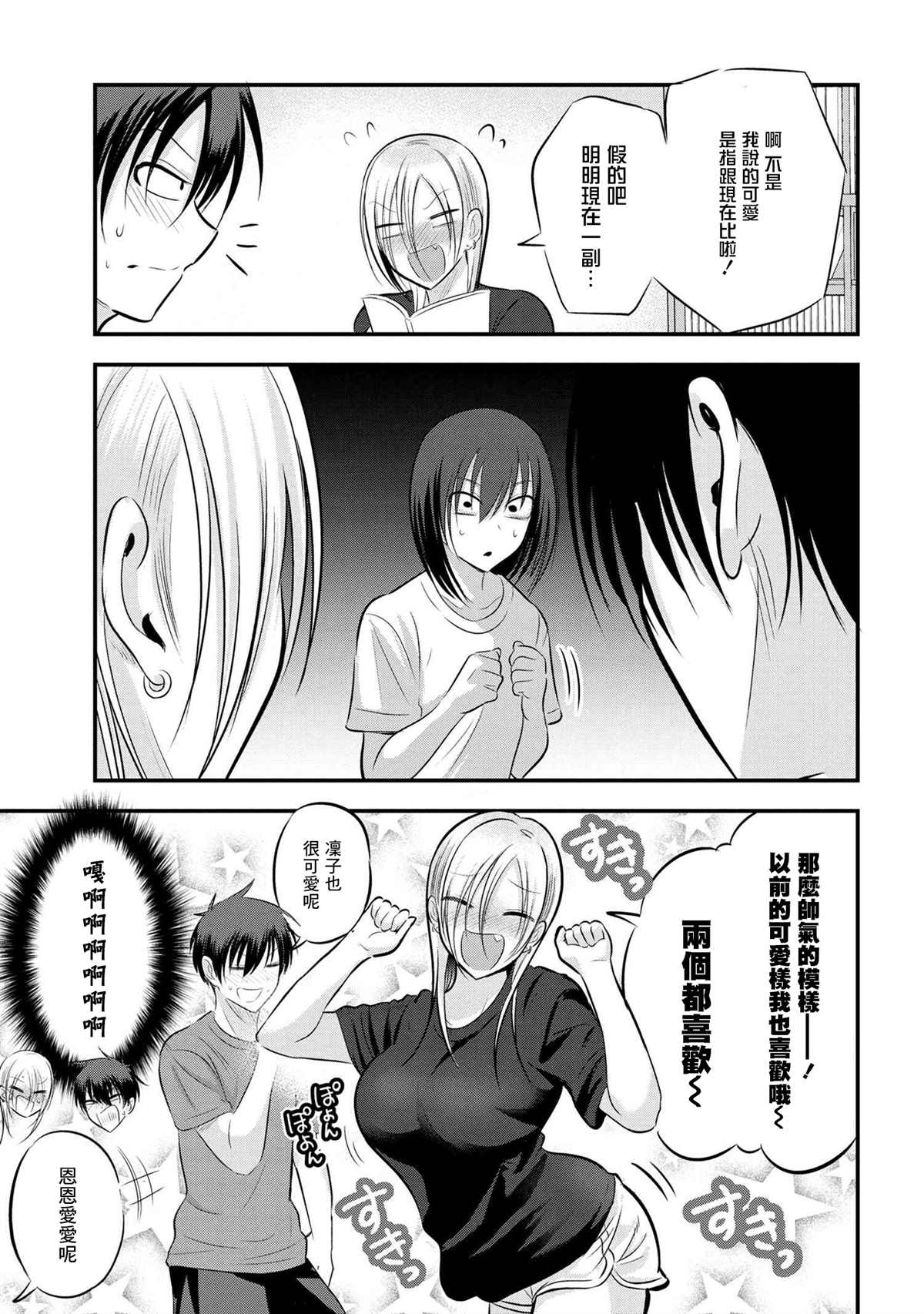 第83话2
