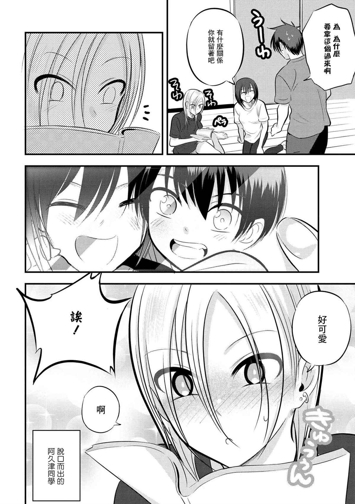 第83话1