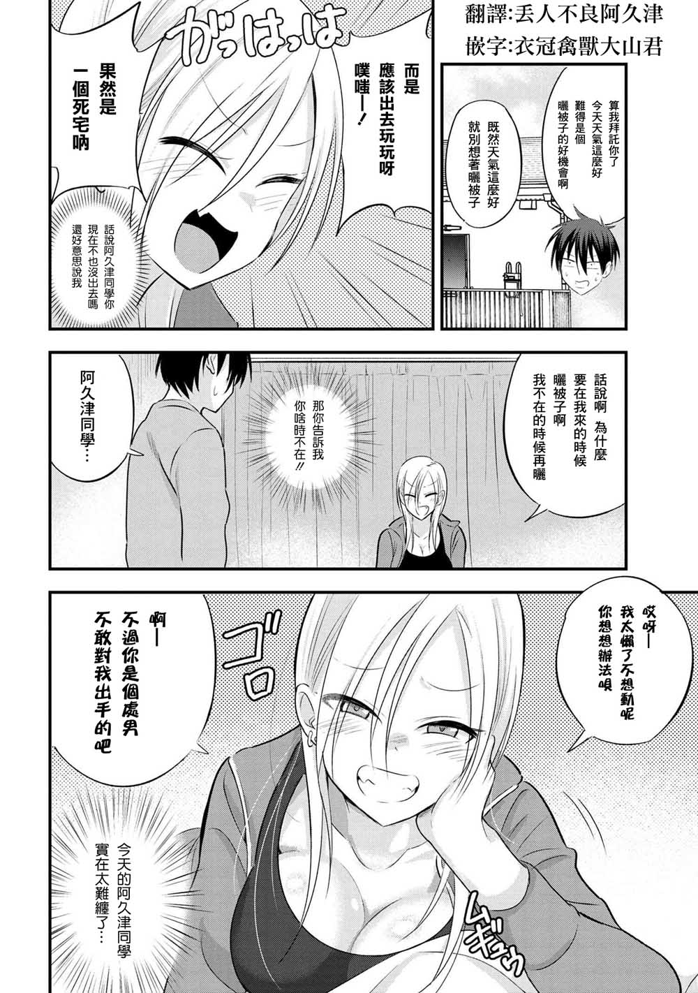 第33话1