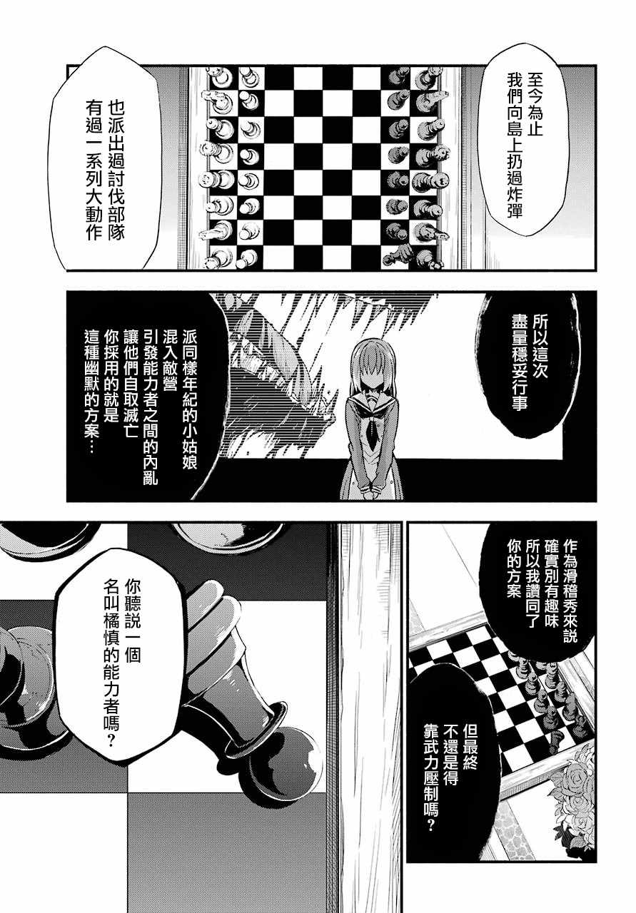 第34话4