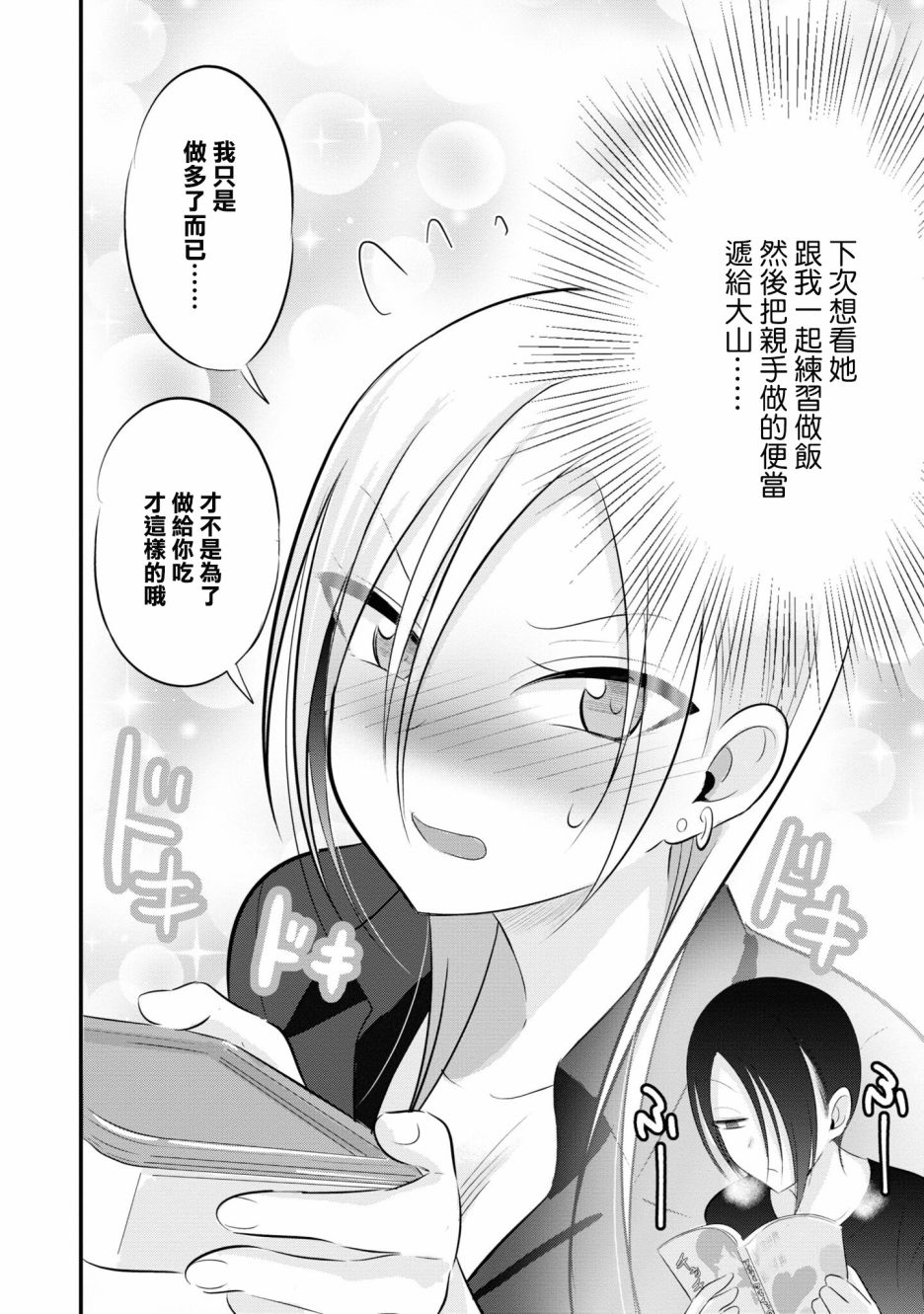 单行本番外31