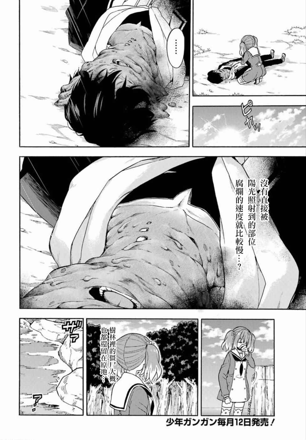 第15话3
