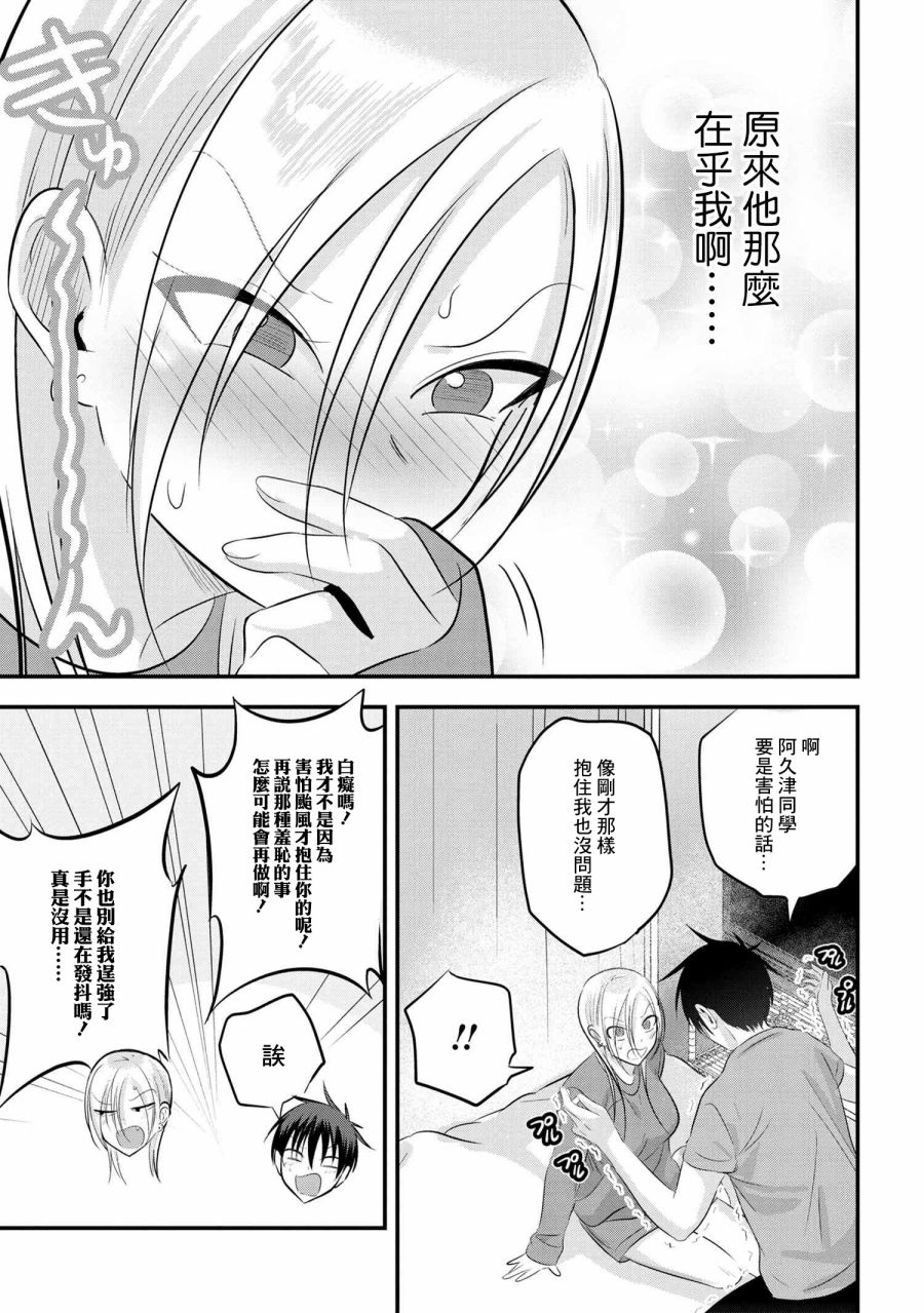 第74话4