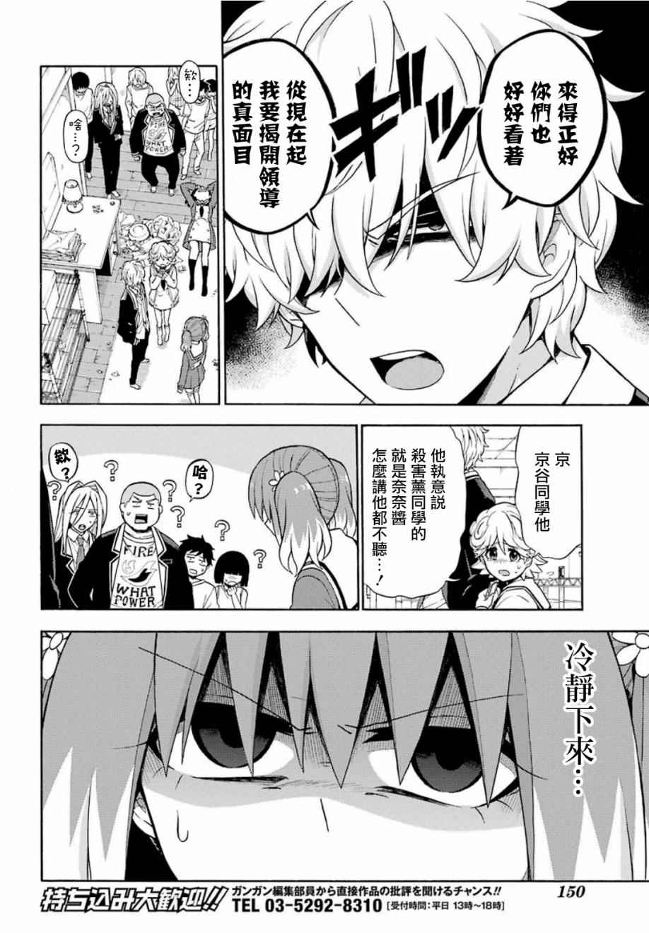第17话3