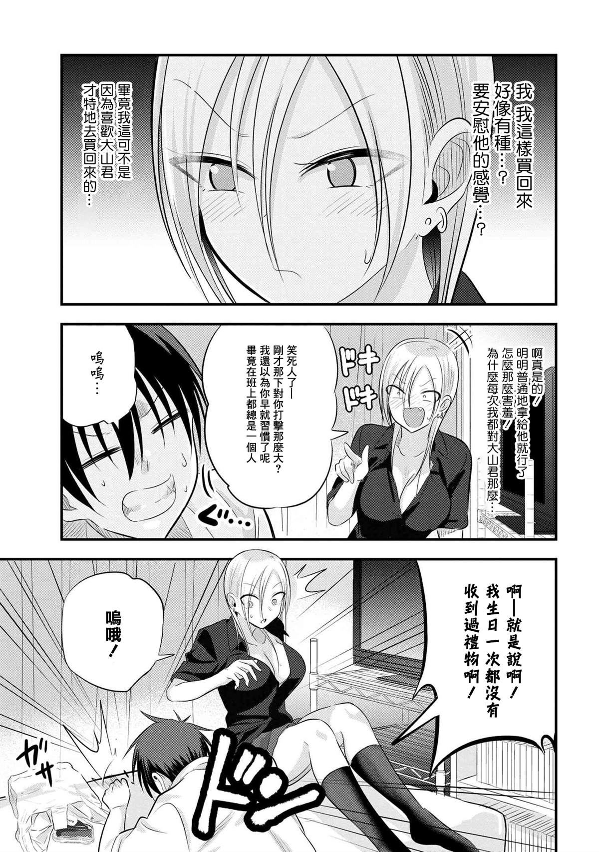 第68话2