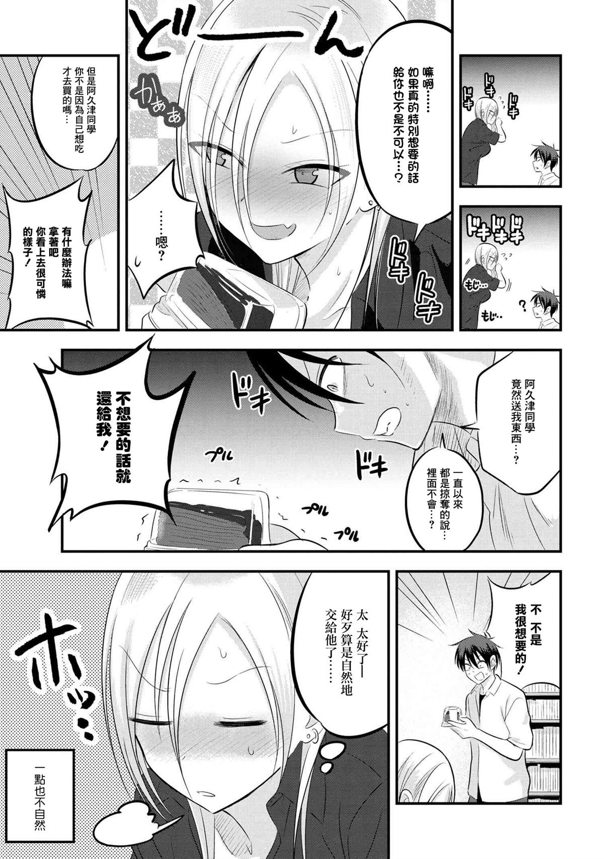 第68话4