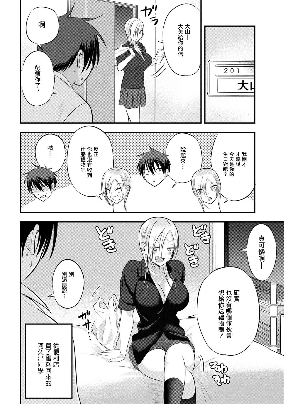 第68话1