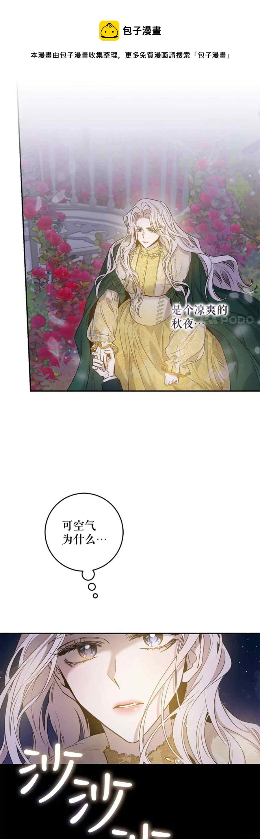 第48话4