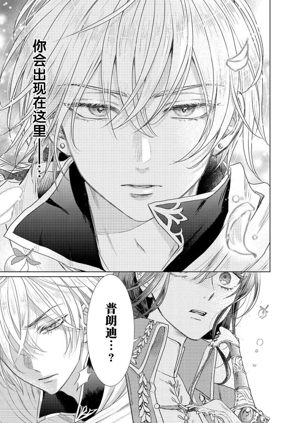 第3话2