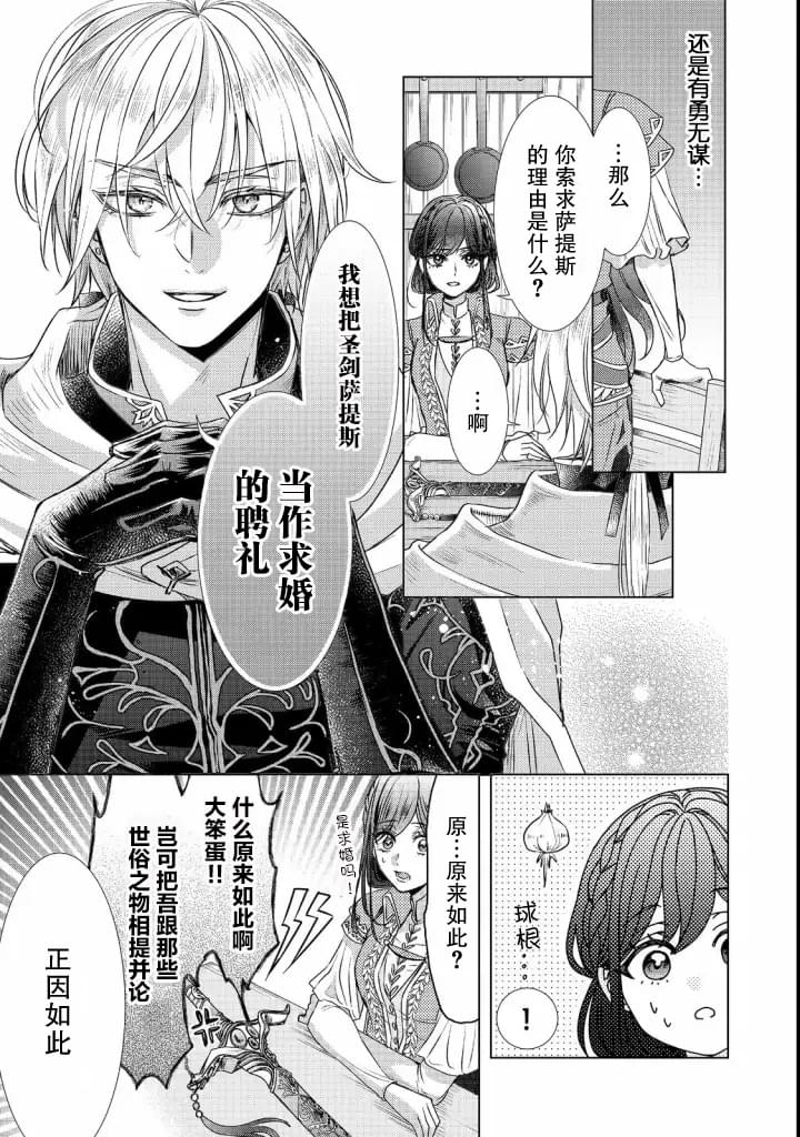 第5话2
