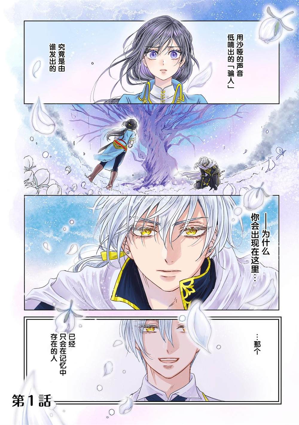 第1话0