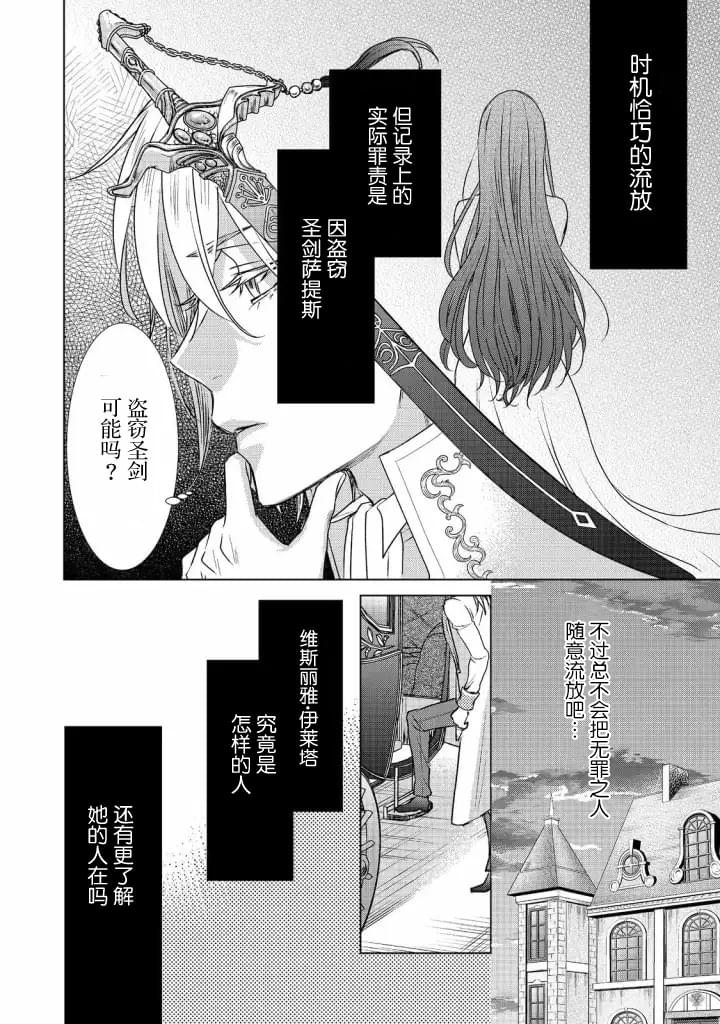 第6话3