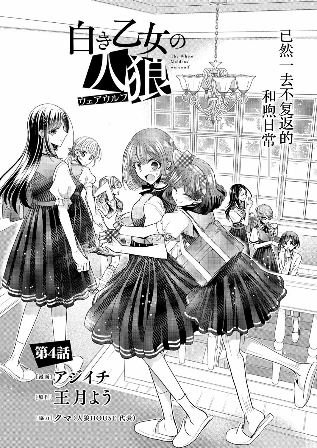 第4话0