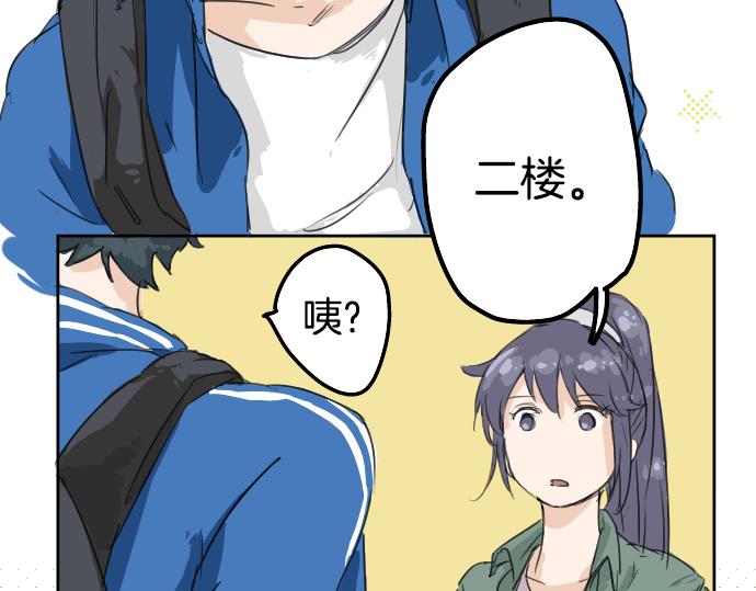 第3话 不是小孩子了！2