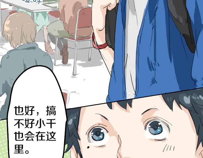 第3话 不是小孩子了！3