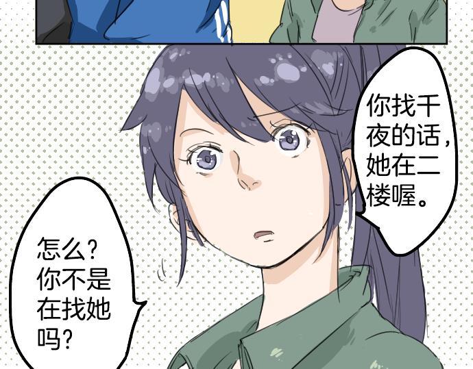 第3话 不是小孩子了！3