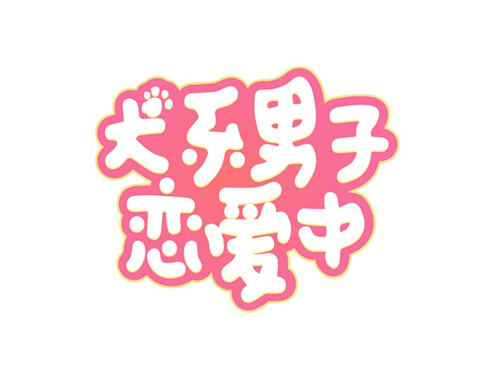 第1话 再会4