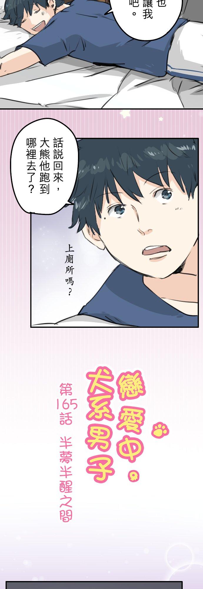 第165话 半梦半醒之间1