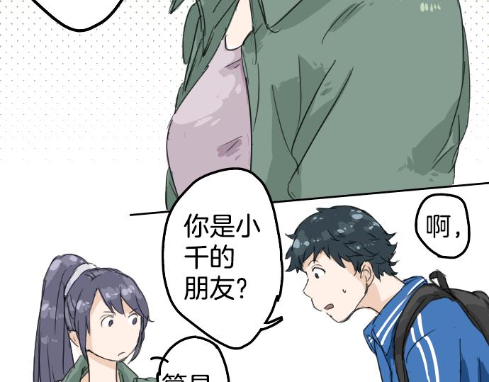 第3话 不是小孩子了！4