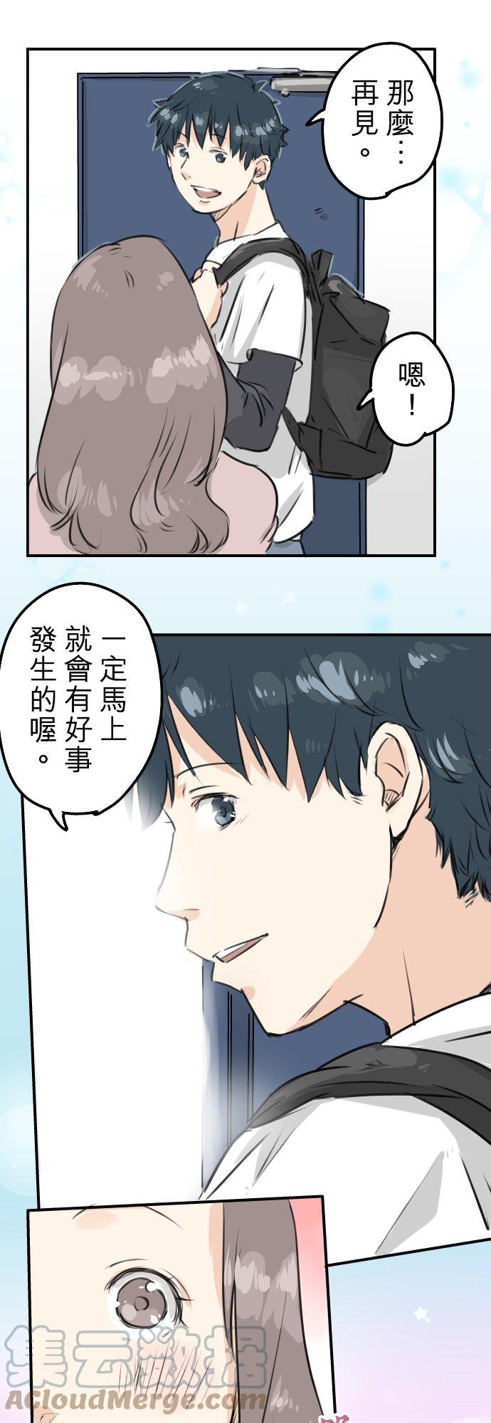 第155话 只是来喝一杯牛奶0