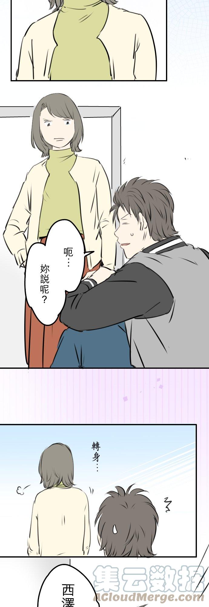 第247话 狮子岛和西泽4