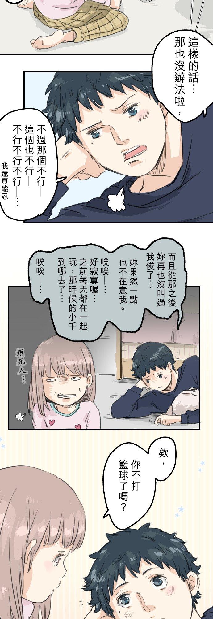 第51话 千夜子 开始打工3