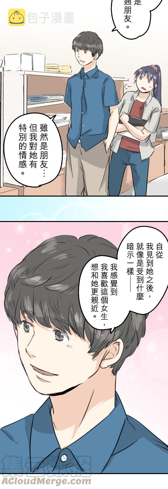 第170话 说完就逃的男人4