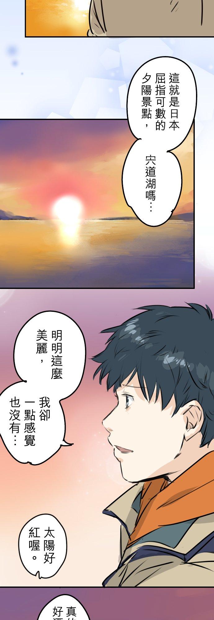 第216话 贴近孤独的人1