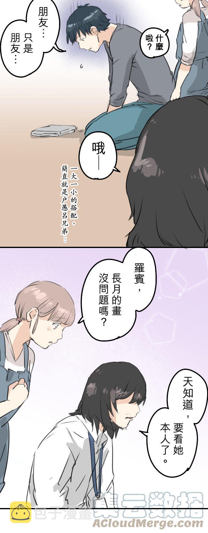 第181话 对不起喔4