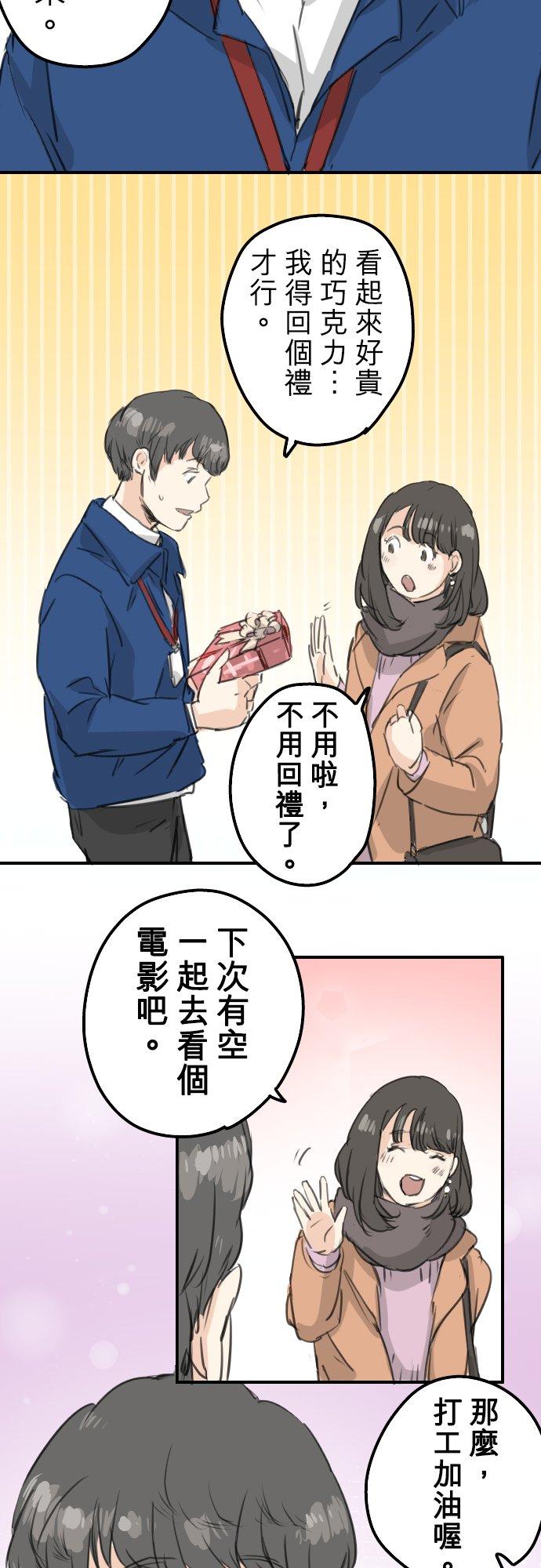 第130话 长月与情人节（2）1