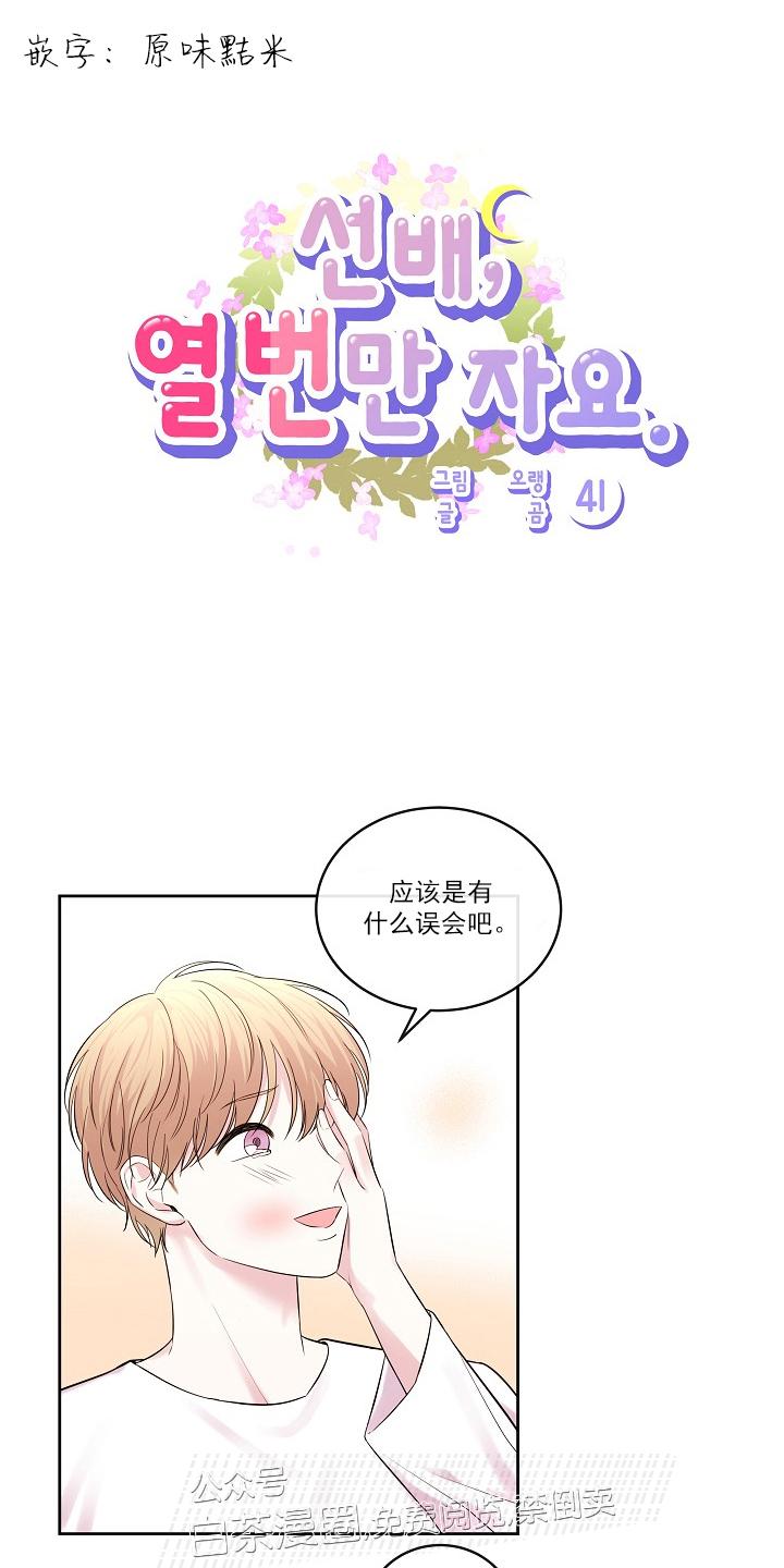 第41话1