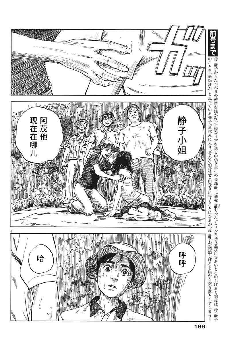 第7话4