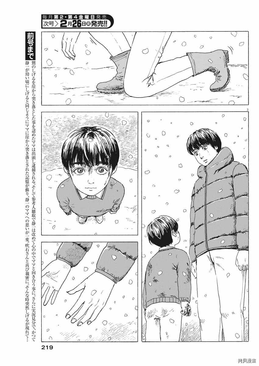 第92话谢谢你2
