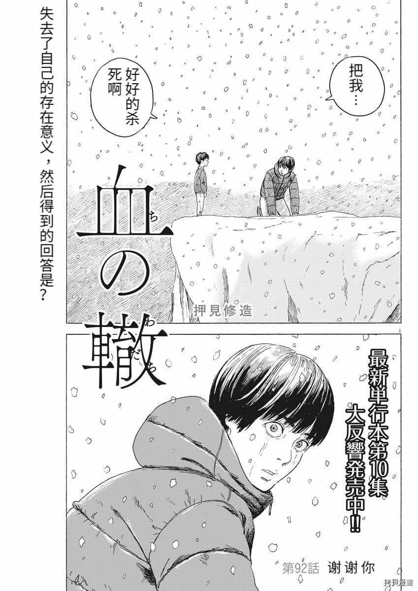 第92话谢谢你0