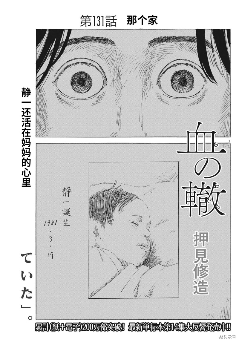 第131话0