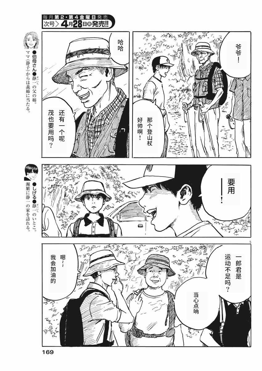 第4话4
