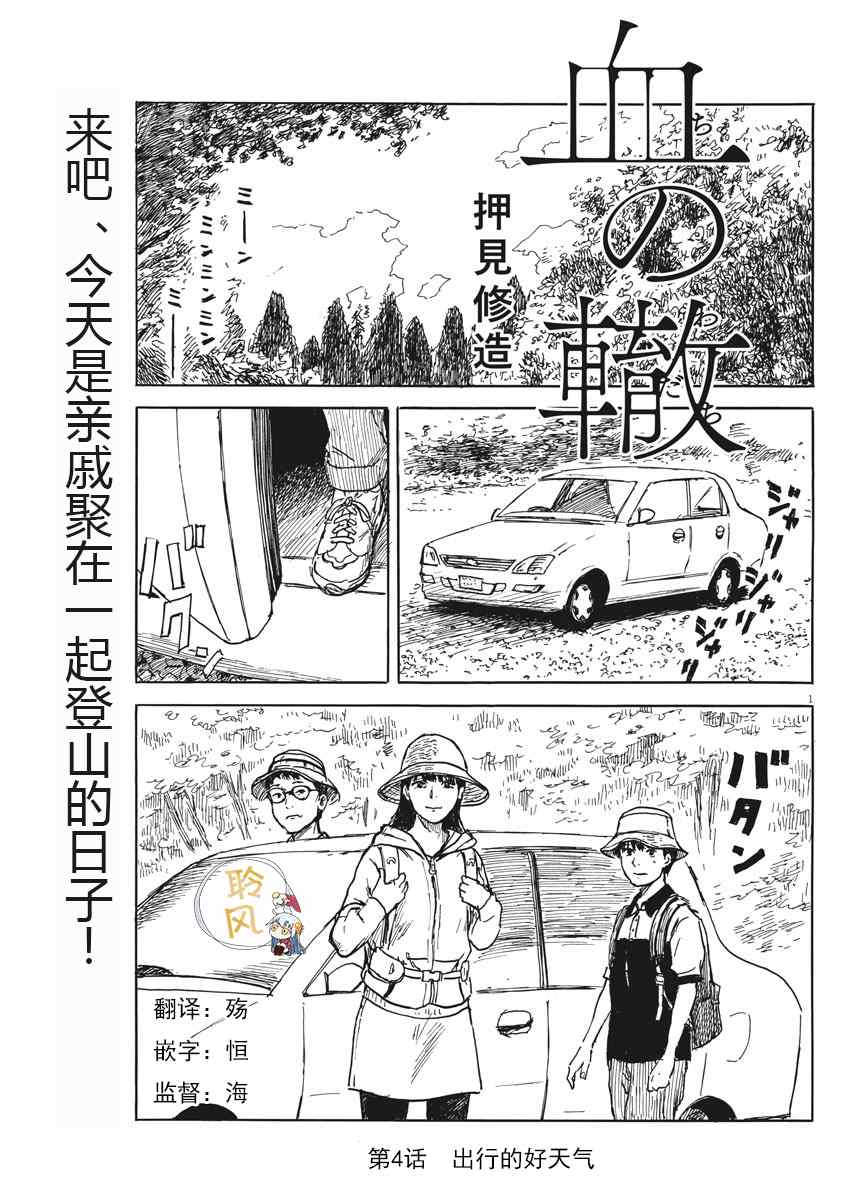 第4话0