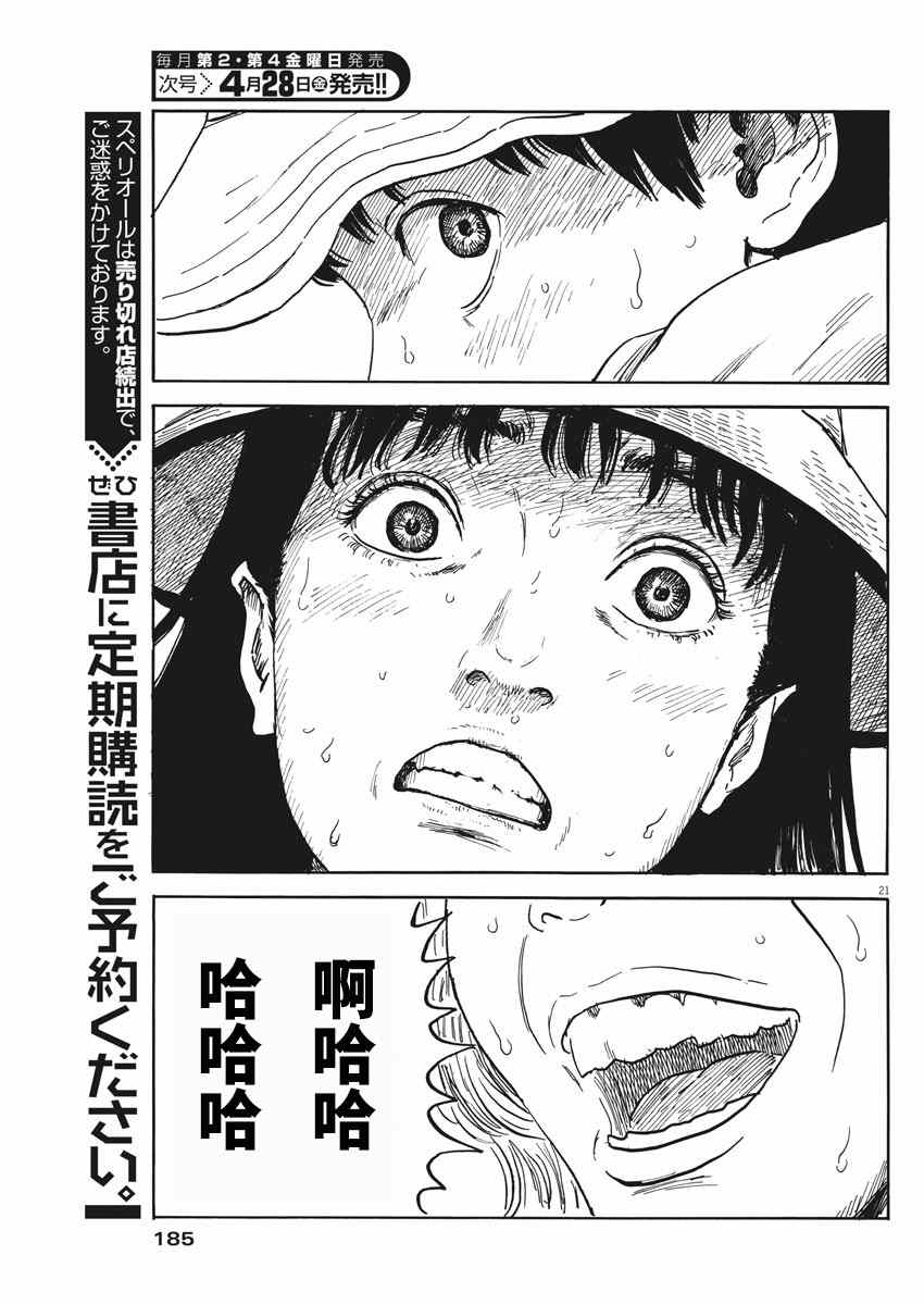 第4话0