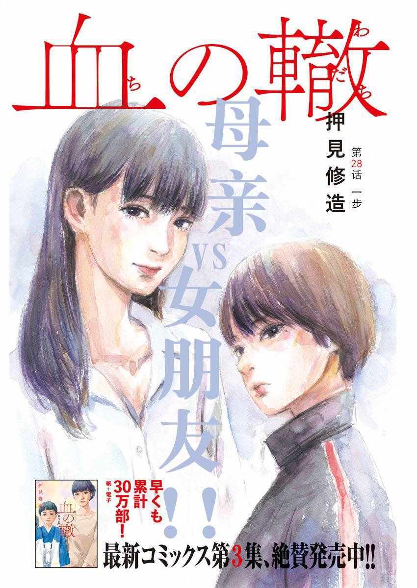 第28话0