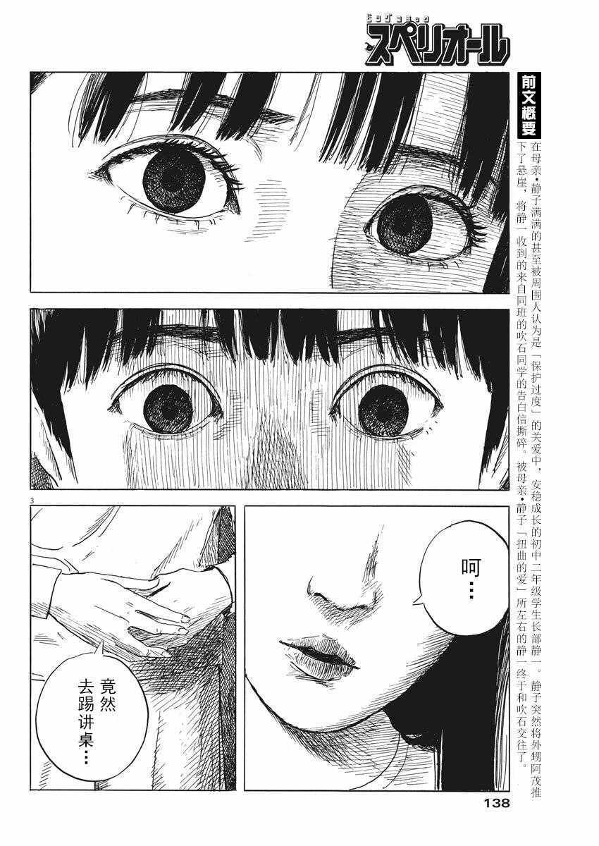 第28话2