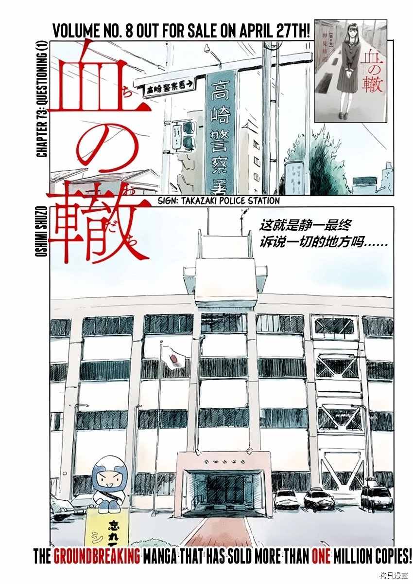 第73话 质疑（1）0
