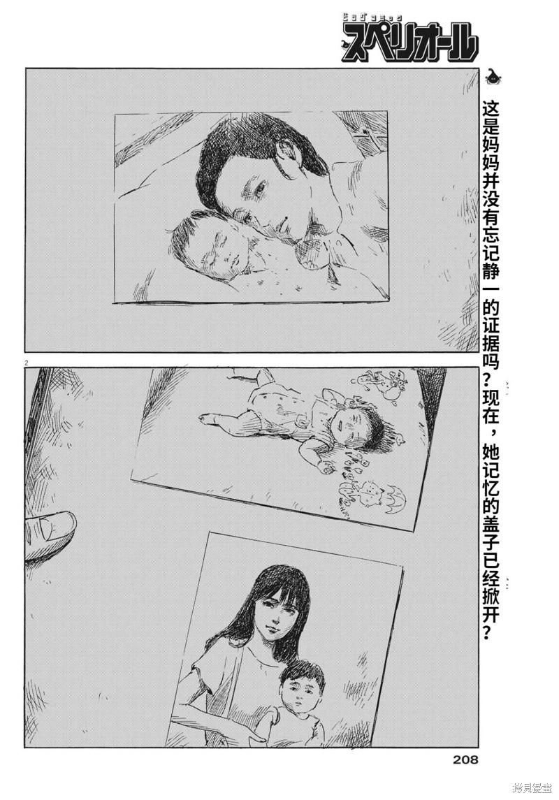 第131话1