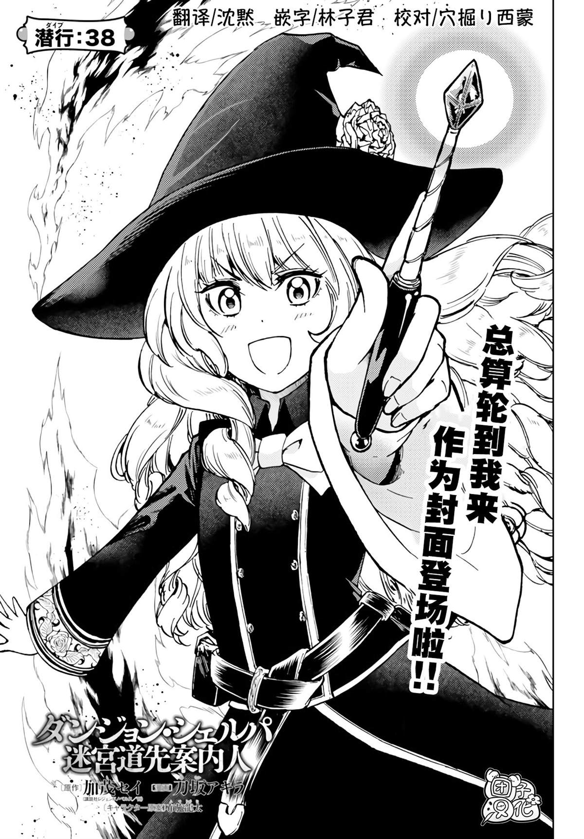 第38话0