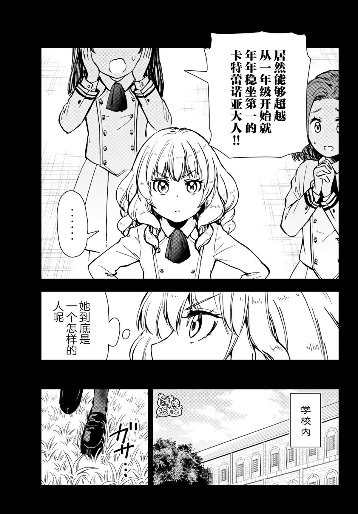 第38话2