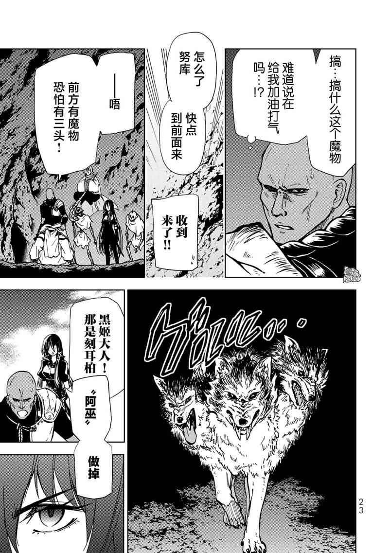 第19话3