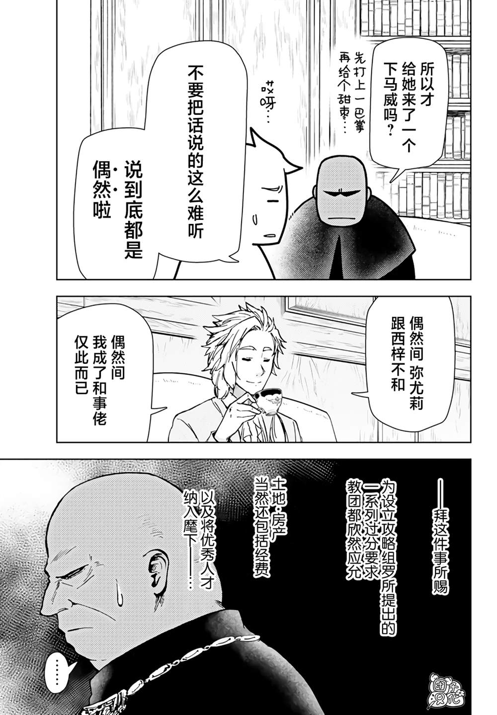 第36话4