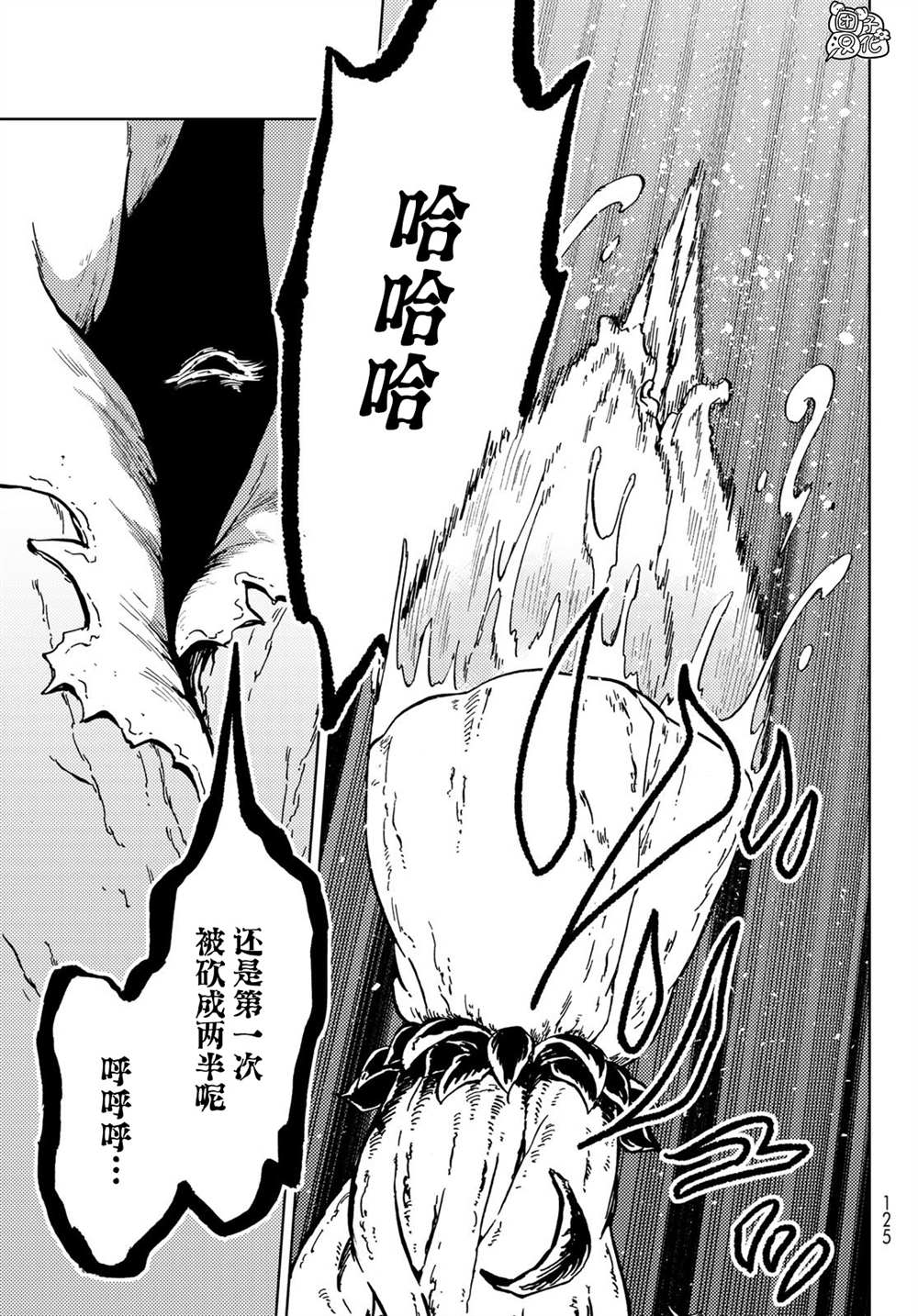 第27话4